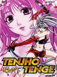 Cover Tenjo Tenge, Poster, HD
