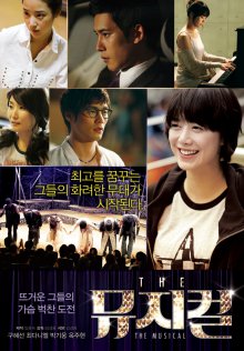 The Musical Cover, Poster, The Musical DVD