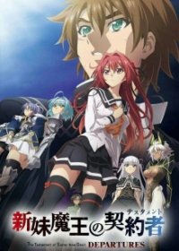 Cover The Testament of Sister New Devil, Poster, HD