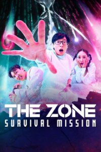 The Zone: Survival Mission Cover, The Zone: Survival Mission Poster