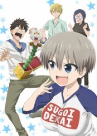 Uzaki-chan wa Asobitai! Cover, Uzaki-chan wa Asobitai! Poster