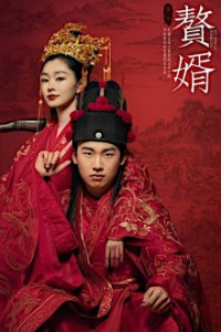 Zhui Xu (2021) Cover, Stream, TV-Serie Zhui Xu (2021)