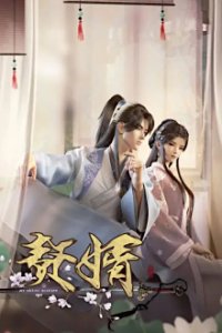 Zhui Xu Cover, Poster, Zhui Xu